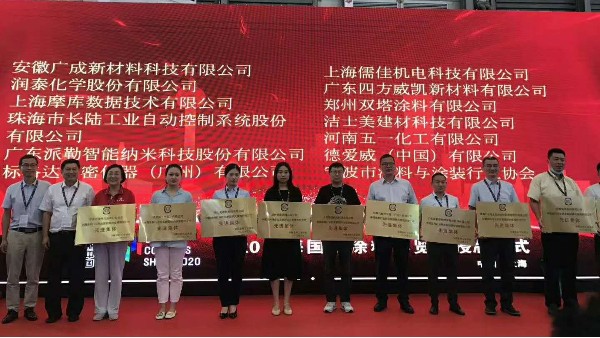 恭喜91抖音黄版APP破解版荣获涂料“绿色制造”先进集体