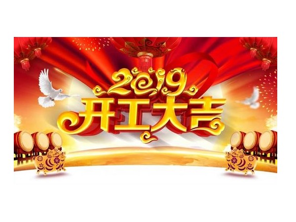 2019开工大吉，91抖音黄版APP破解版与您携手并进！