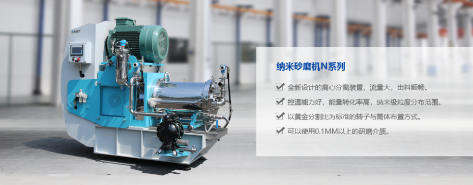 n60纳米研磨机