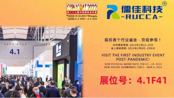 91抖音黄版APP破解版展会-邀您观赏中国国际涂料展展会