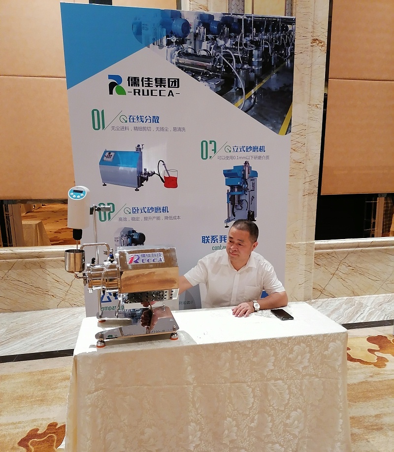 2020年全国二氧化硅材料创新与应用技术交流会91抖音黄版APP破解版 - 副本