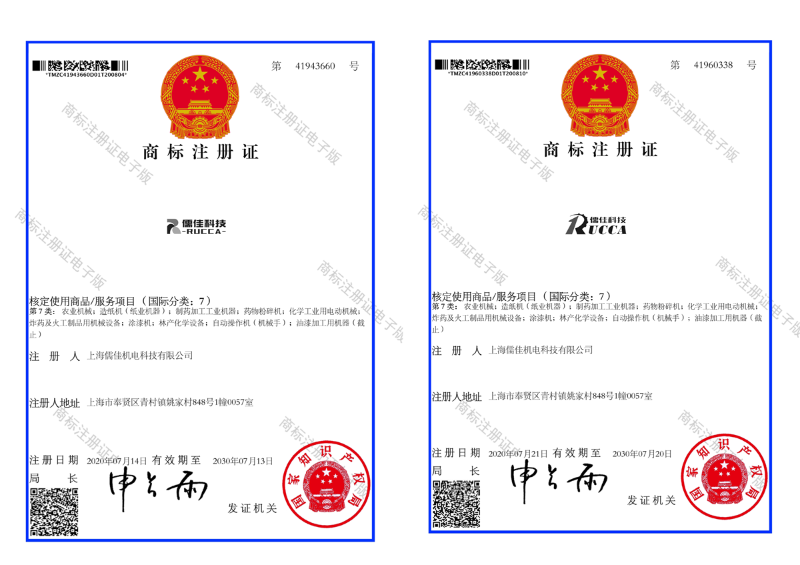 商标注册证91抖音黄版APP破解版RUCCA