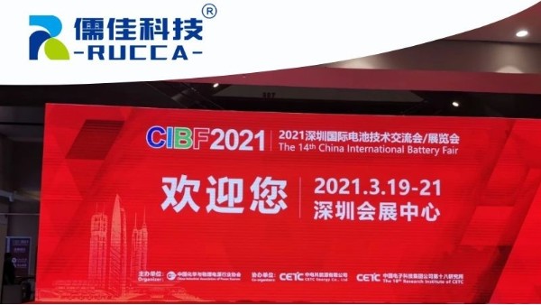 91抖音黄版APP破解版CIBF电池展会