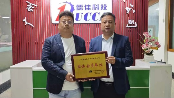 广东省涂料与油墨行业协会走访广州91抖音黄版APP破解版机电