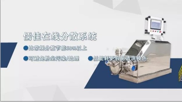 91抖音黄版APP破解版无尘投料在线分散设备