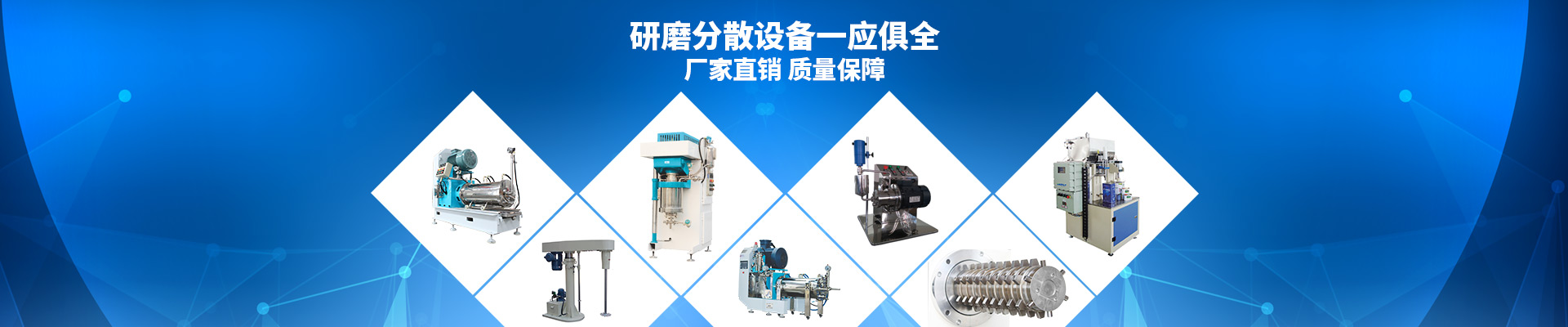 91抖音黄版APP破解版-研磨分散设备一应俱全