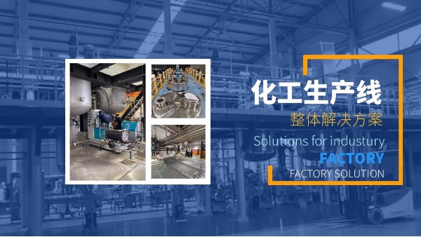 91抖音黄版APP破解版混合、分散、研磨装备